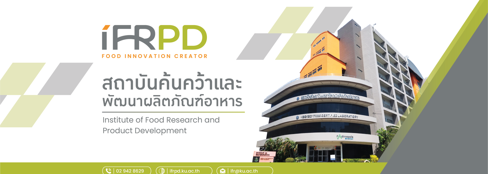 รีแบรนด์