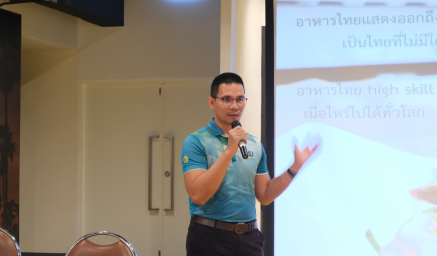 การบรรยายในหัวข้อ “องค์ความรู้ด้านอาหารไทยของมหาวิทยาลัยเกษตรศาสตร์”