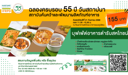 จำหน่ายแล้วคูปองบุฟเฟ่ต์อาหารตำรับสหโภชน์ ราคา 155 บาท