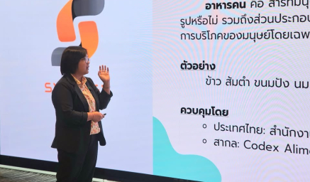 งานสัมมนาเรื่อง "Ensuring Quality of Animal Feed and Pet Food"