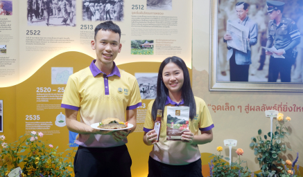 ภาพกิจกรรมการสาธิตอาหารโดยใช้ผลิตผลโครงการหลวง ภายในงานโครงการหลวง 56 เมื่อวันที่ 7 สิงหาคม 2568