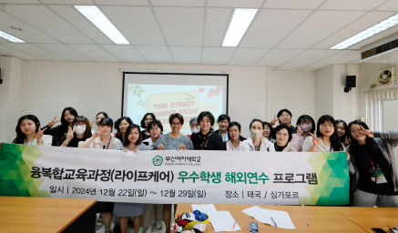 ต้อนรับคณะนักศึกษาจาก Pusan University ประเทศเกาหลีใต้