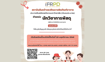 ประกาศ รับสมัครคัดเลือกเพื่อจ้างและแต่งตั้งบุคคลเป็นพนักงานมหาวิทยาลัยเกษตรศาสตร์ ตำแหน่ง นักวิชาการพัสดุ ประกาศ รับสมัครคัดเลือกเพื่อจ้างและแต่งตั้งบุคคลเป็นพนักงานมหาวิทยาลัยเกษตรศาสตร์ ตำแหน่ง นักวิชาการพัสดุ