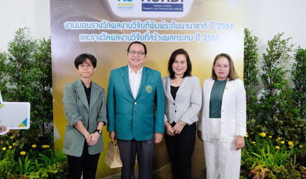 ขอแสดงความยินดีกับนักวิจัยสถาบันฯ ที่ได้รับรางวัลนักวิจัยผู้สร้างสรรค์ผลงานวิจัยตีพิมพ์ระดับนานาชาติ ในงานมอบรางวัลผลงานวิจัยตีพิมพ์ระดับนานาชาติ ปี 2566 และรางวัลผลงานวิจัยที่สร้างผลกระทบ ปี 2568 ขอแสดงความยินดีกับนักวิจัยสถาบันฯ ที่ได้รับรางวัลนักวิจัยผู้สร้างสรรค์ผลงานวิจัยตีพิมพ์ระดับนานาชาติ ในงานมอบรางวัลผลงานวิจัยตีพิมพ์ระดับนานาชาติ ปี 2566 และรางวัลผลงานวิจัยที่สร้างผลกระทบ ปี 2568