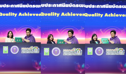 ขอแสดงความยินดีกับนักวิจัยสถาบันฯ ที่ได้รับรางวัลผลงานคุณภาพ (NRCT Quality Achievement Award)