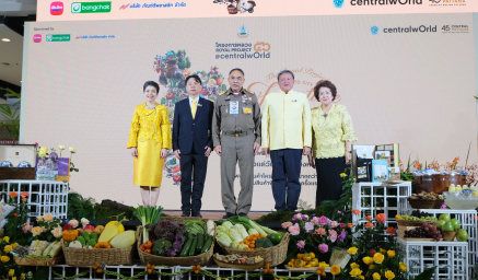 งานแถลงข่าวการจัดงาน “โครงการหลวง 56”