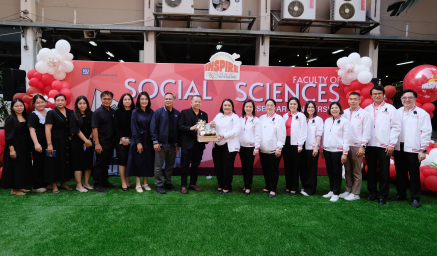 วันคล้ายวันสถาปนาคณะสังคมศาสตร์ มหาวิทยาลัยเกษตรศาสตร์ ครบรอบปีที่ 52