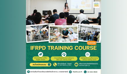 IFRPD Custom Training Course & International Course