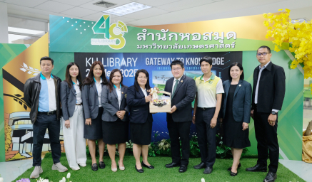 วันคล้ายวันสถาปนาสำนักหอสมุด มหาวิทยาลัยเกษตรศาสตร์ ครบรอบ 48 ปี