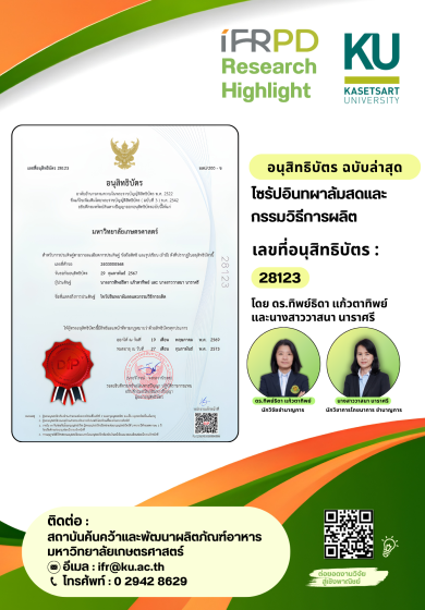 ไซรัปอินทผาลัมสดและกรรมวิธีการผลิต